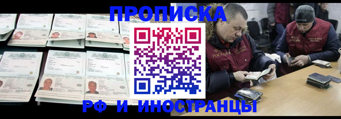 регистрация для дет. сада в Тобольске